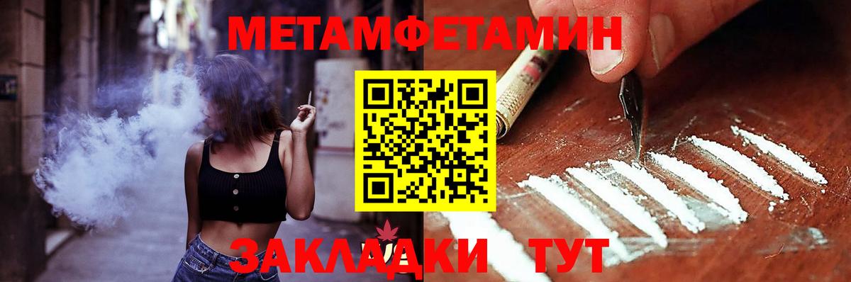 Клинцы  АМФЕТАМИН 97%  Вход с VPN 