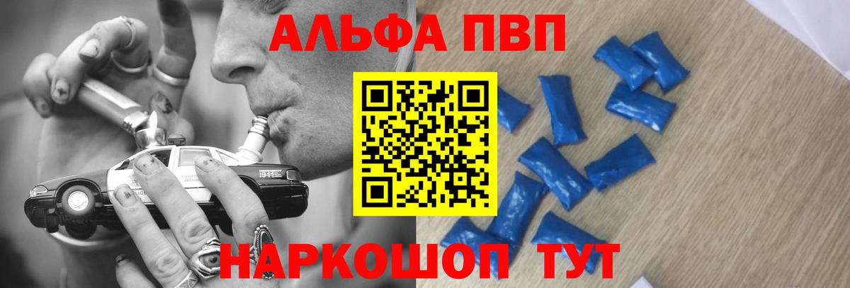 Клинцы  A-PVP СК КРИС  APVP мука  Вход с VPN  Alfa_PVP Crystall 