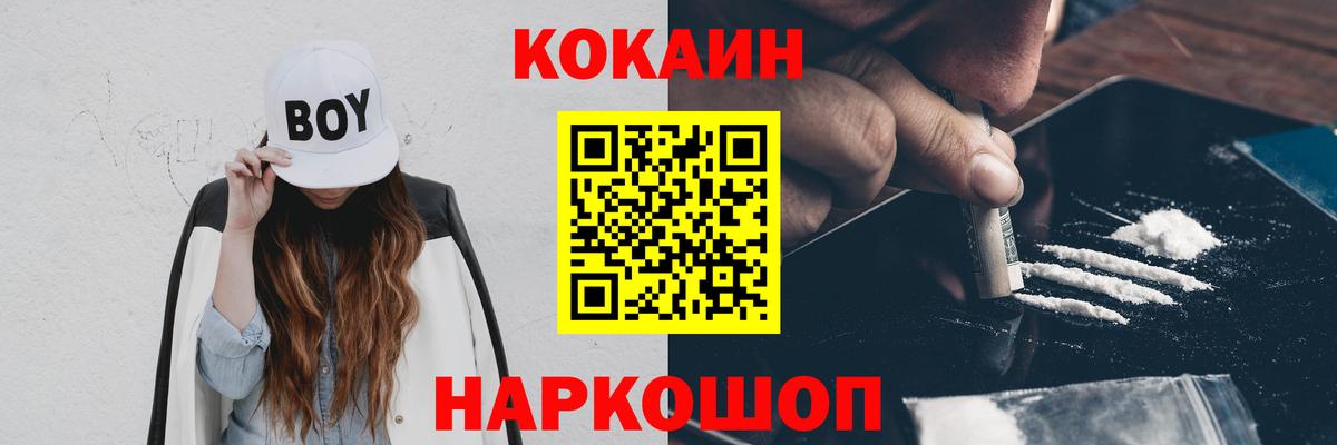 Кокаин Колумбийский Клинцы