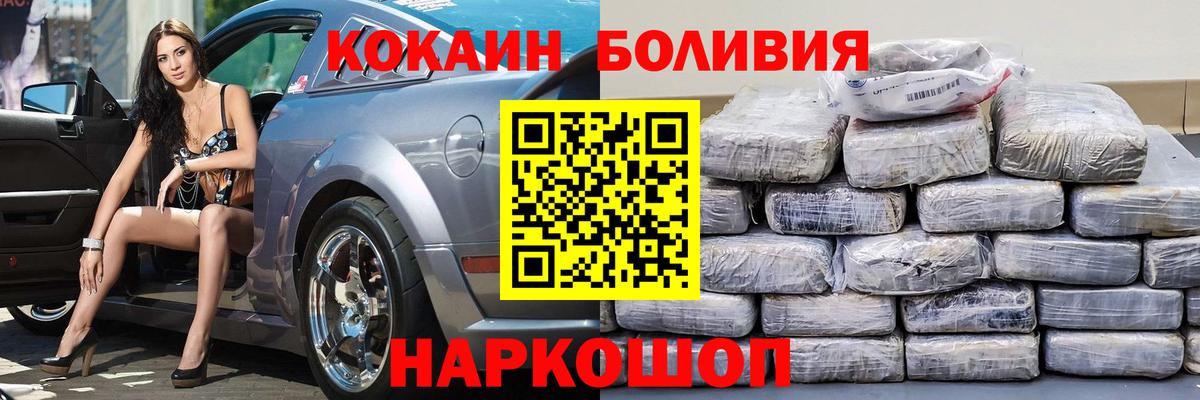 Клинцы  Кокаин FishScale  COCAIN FishScale  Вход с VPN 