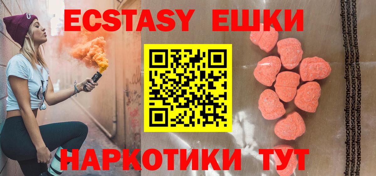 Клинцы  Экстази  Экстази таблы  сколько стоит  Ecstasy Philipp Plein  Вход с VPN 