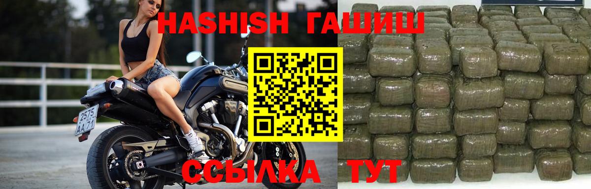 Клинцы  Гашиш Premium  ГАШИШ  Гашиш Premium  Вход с VPN 