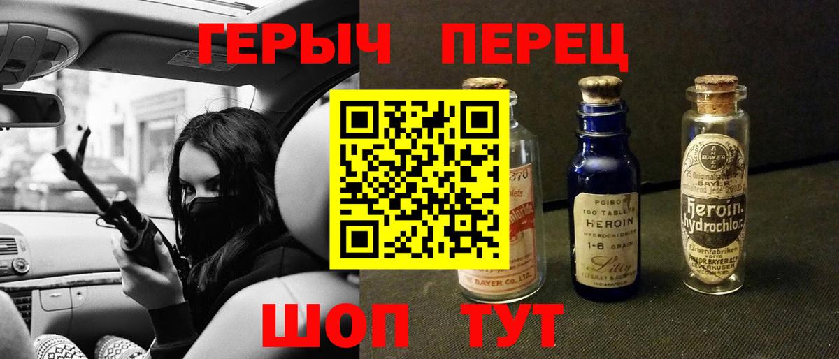 Героин гречка Клинцы