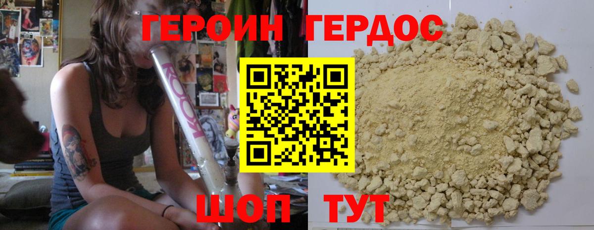 ГЕРОИН хмурый  Вход с VPN  Клинцы 