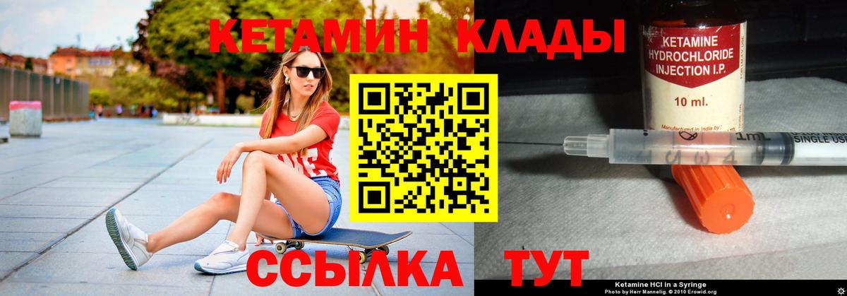 КЕТАМИН ketamine  Кетамин VHQ  Клинцы  Вход с VPN 