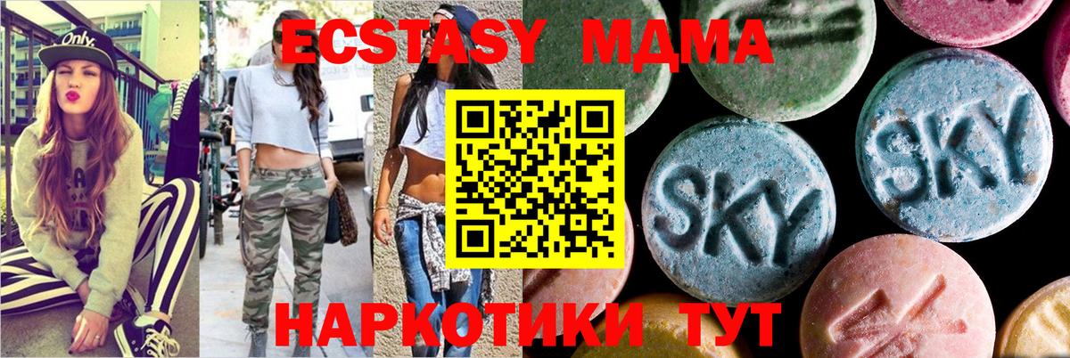 Клинцы  МДМА Molly  Вход с VPN  МДМА VHQ 