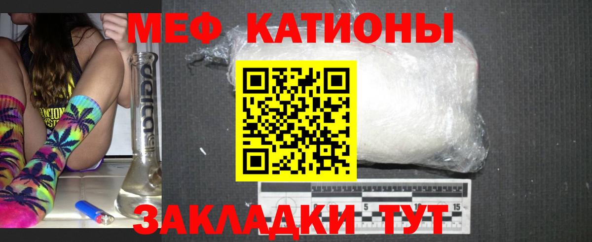 Меф кристаллы Клинцы