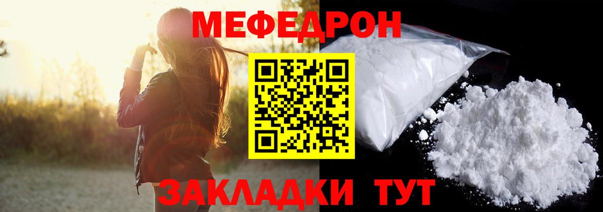 Мефедрон мяу мяу  МЕФ мяу мяу  Мефедрон  что такое   Вход с VPN  Клинцы  Меф 