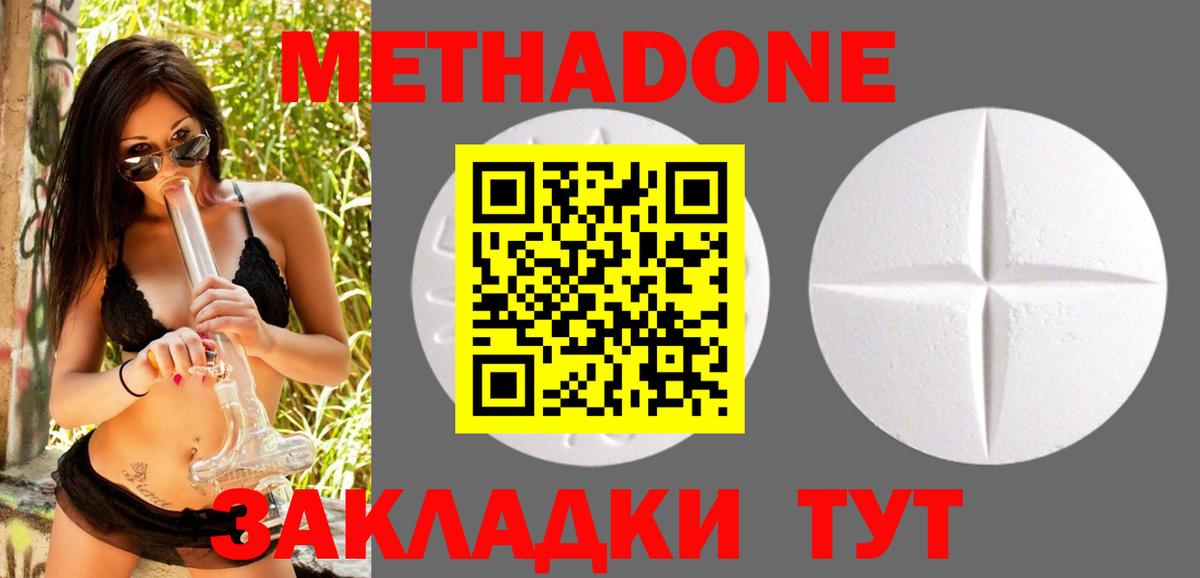 ссылка на мегу онион  shop какой сайт  Вход с VPN  Клинцы  МЕТАДОН мёд 