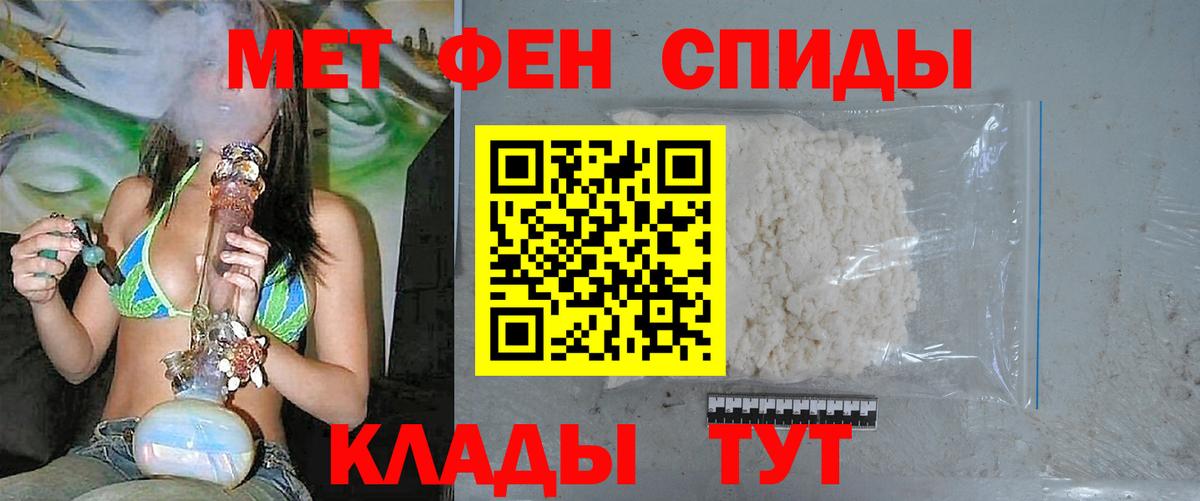МЕТАМФЕТАМИН пудра  Вход с VPN  Клинцы 