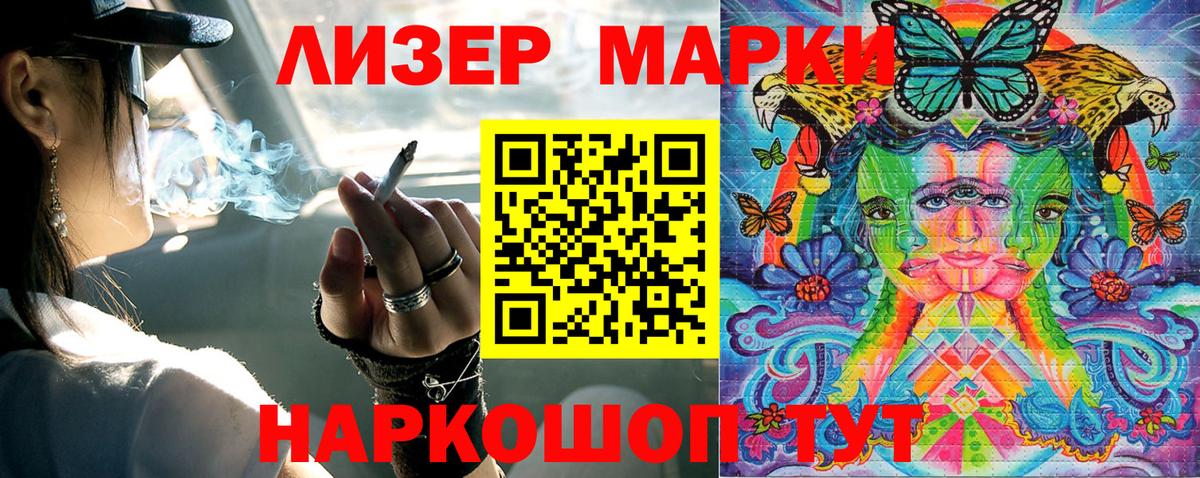 Марки NBOMe 1,8мг  Вход с VPN  где найти   Клинцы 