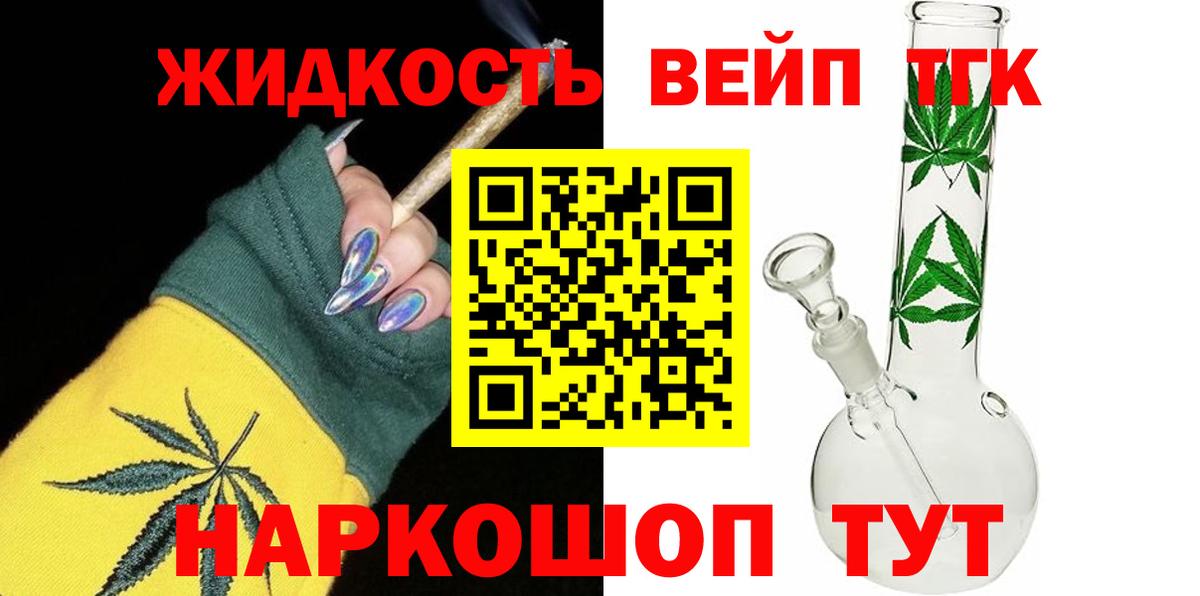 Клинцы  Дистиллят ТГК концентрат  Вход с VPN 